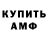 АМФЕТАМИН 98% Tokyo Tea
