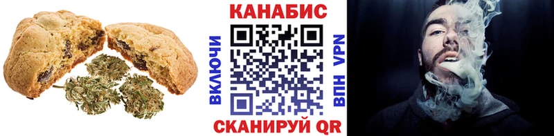 Купить где  Видное  Печенье с ТГК конопля 