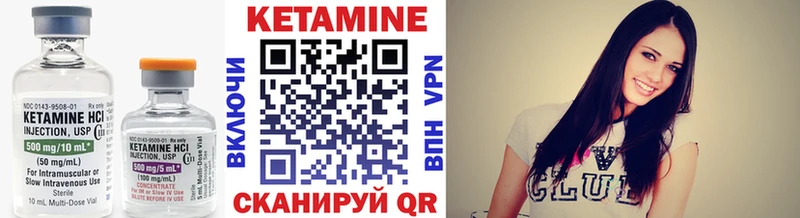 КЕТАМИН VHQ  Купить закладки  Видное 