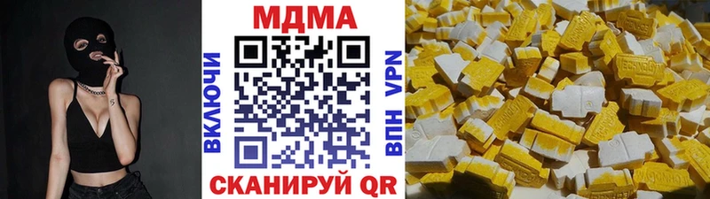 MDMA молли Видное