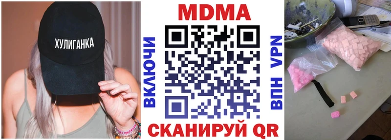 Купить закладки Видное МДМА кристаллы