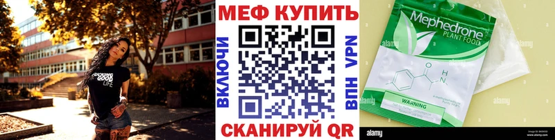 МЕФ VHQ  Купить  Видное 