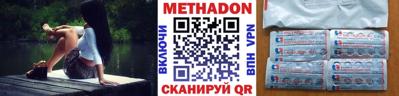 Метадон VHQ  Купить  Видное 