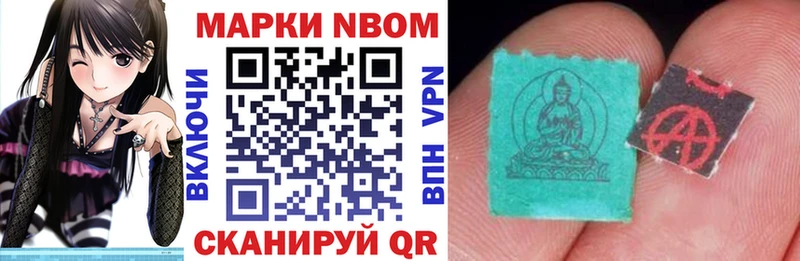 Марки N-bome 1500мкг  Купить  Видное 